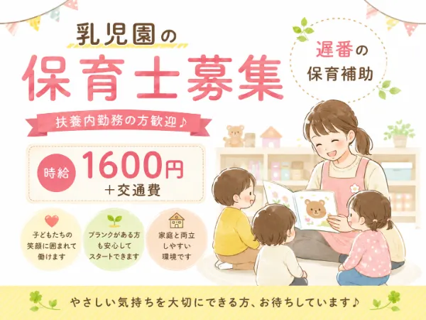 株式会社あんだんてのアルバイト・バイト求人情報