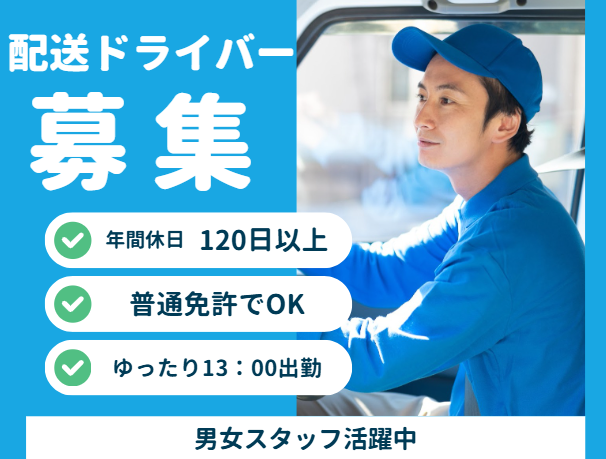 株式会社ディバインの求人・転職情報