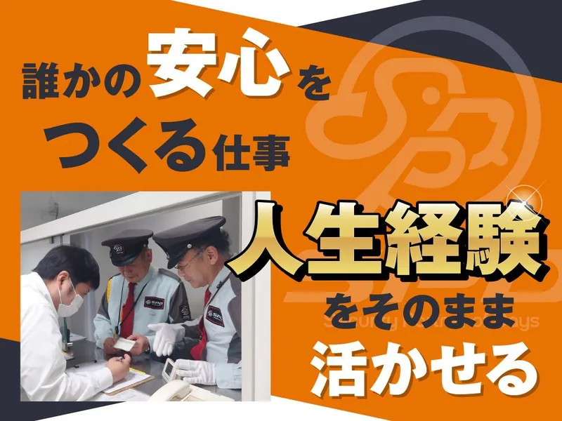 ＳＰＤ株式会社の求人・転職情報
