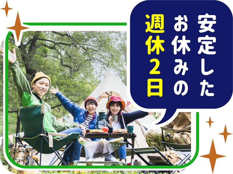 株式会社ウイルテックのアルバイト・バイト求人情報-03