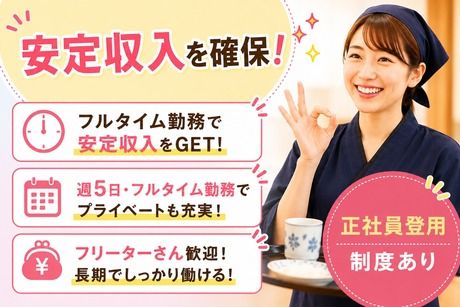 すし 銚子丸　所沢店のアルバイト・バイト求人情報-42