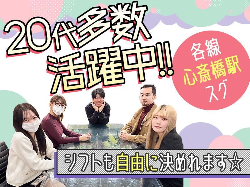 株式会社ITSELECTのアルバイト・バイト求人情報-03