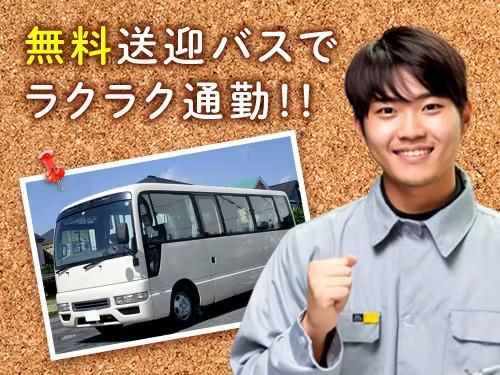 フジアルテ株式会社のアルバイト・バイト求人情報-04