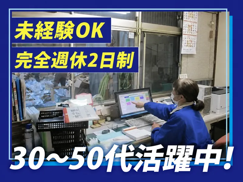株式会社　國光　の求人・転職情報