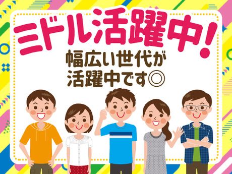 キャリアリンクファクトリー株式会社　姫路本社