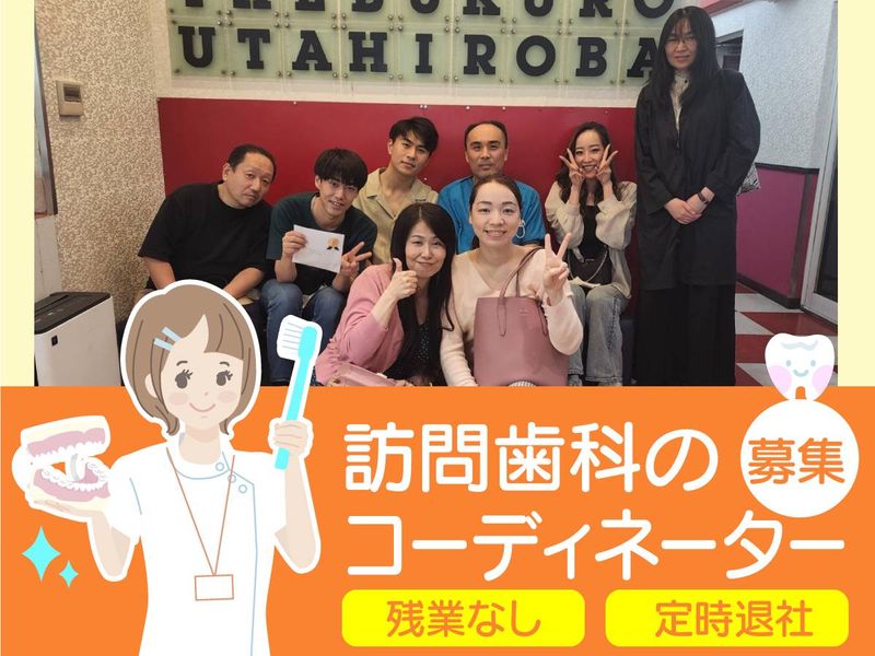 医療法人社団祐一会　の求人・転職情報