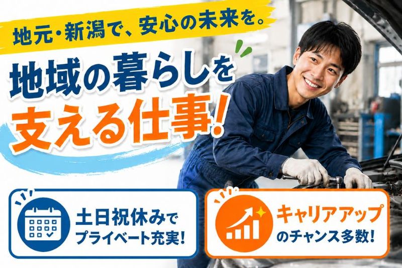 株式会社安藤プロパンの求人・転職情報