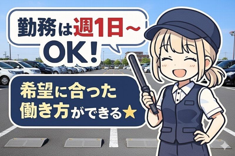 シンテイ警備株式会社のアルバイト・バイト求人情報-04