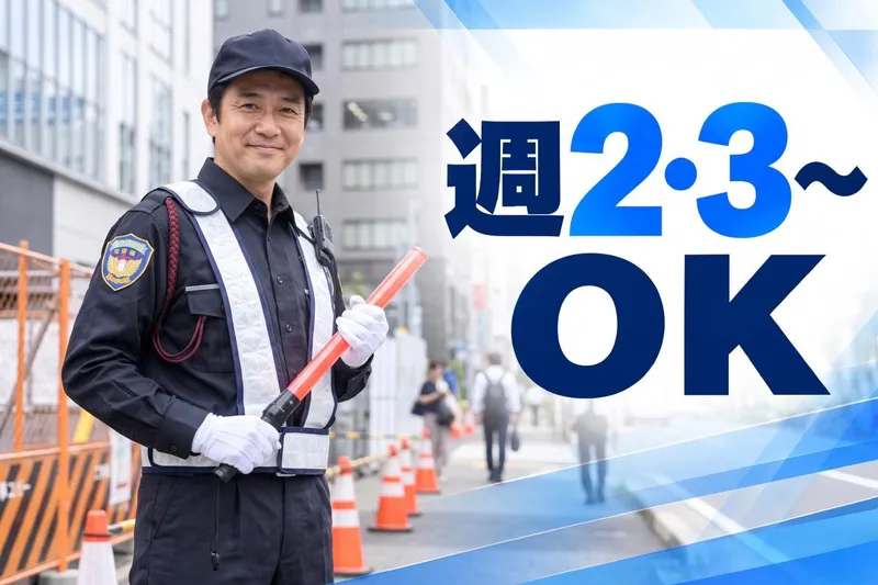株式会社エイトワン(高槻市上牧の現場)のアルバイト・バイト求人情報-03
