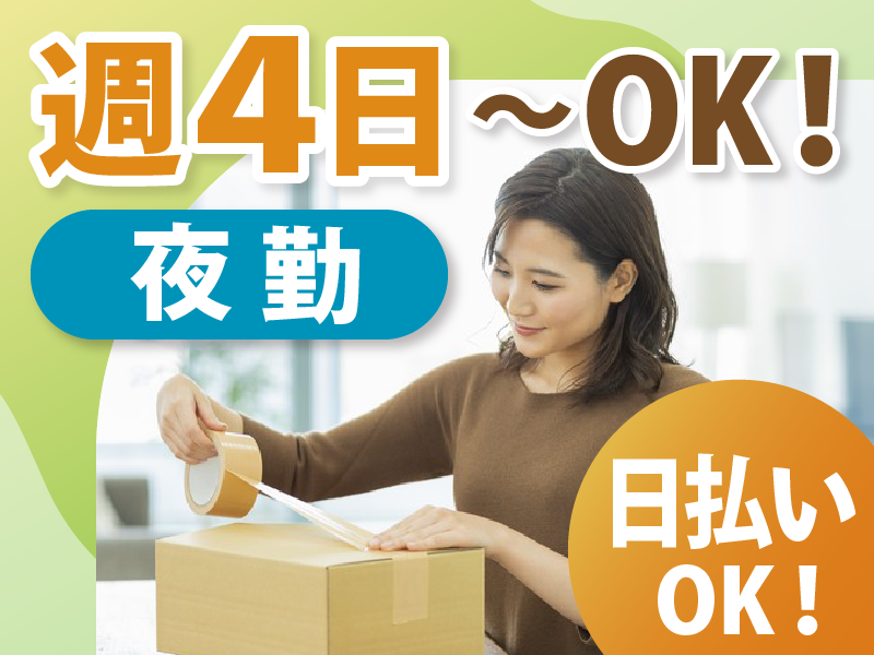 株式会社LIAスタッフィング　川崎市川崎区/KNGKS1000のアルバイト・バイト求人情報-11