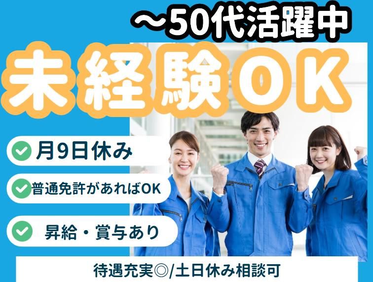 有限会社エムアンドエムの求人・転職情報