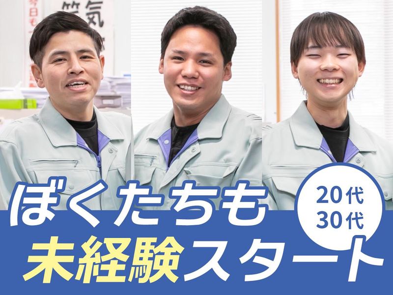 三共アメニテクス株式会社の求人・転職情報