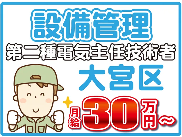 東京ワックス株式会社の求人・転職情報