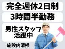 富山県 砺波市の清掃の求人 | Indeed (インディード)