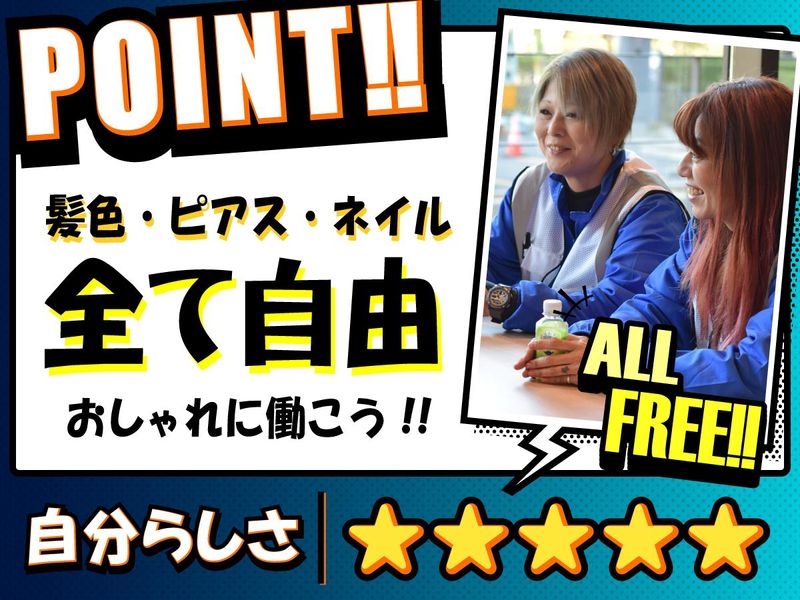 株式会社ヒガシトゥエンティワン　流山ロジスティクスセンター
