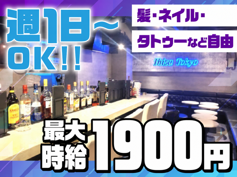Bar Ibiza Tokyoのアルバイト・バイト求人情報-03