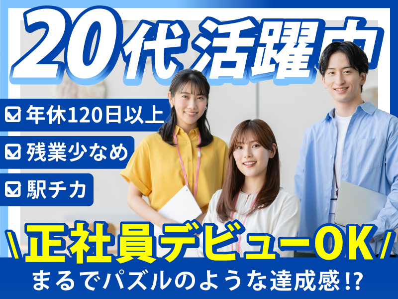 株式会社INEXT　の求人・転職情報