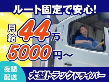 株式会社サイコー千葉-0002の求人・転職情報