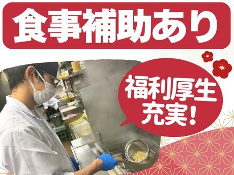 やじろべえ　神の倉店のアルバイト・バイト求人情報-04