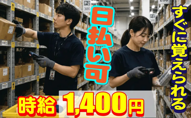 株式会社クオーレプラスのアルバイト・バイト求人情報-01