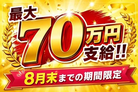 株式会社ヒューマンアイズの求人・転職情報