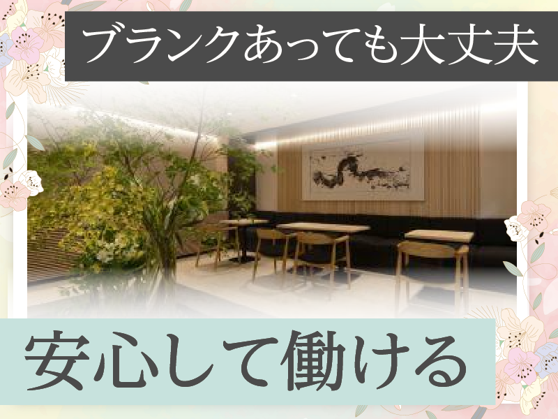 代官山バースクリニック<医療法人社団彩陽会>のアルバイト・バイト求人情報-04