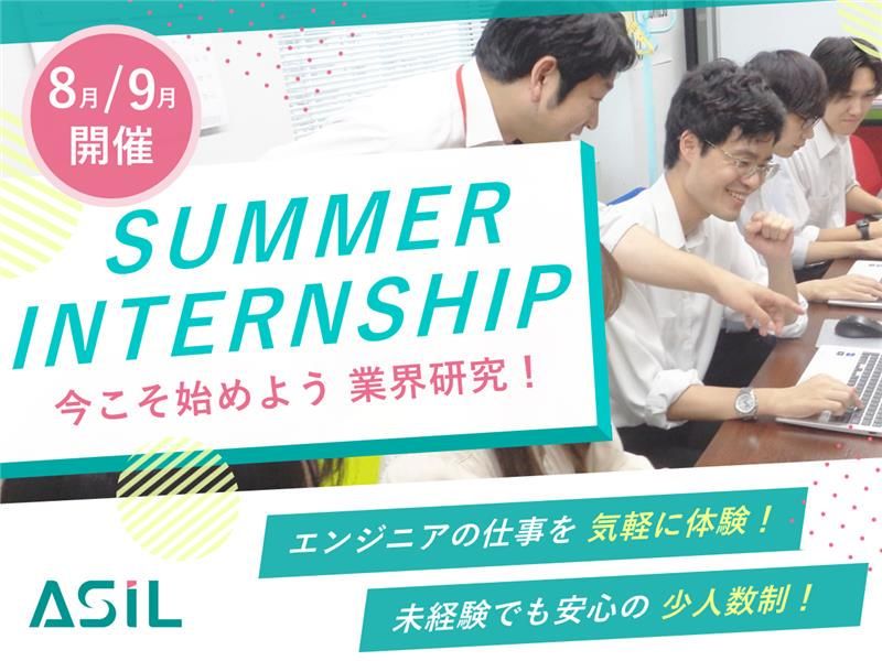 株式会社エイシル