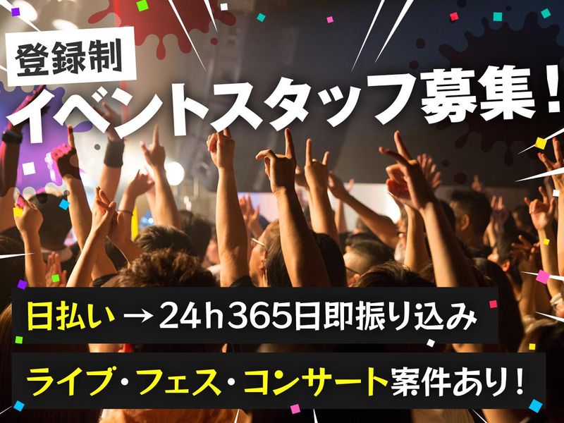 株式会社シアーズ　ポートメッセなごや