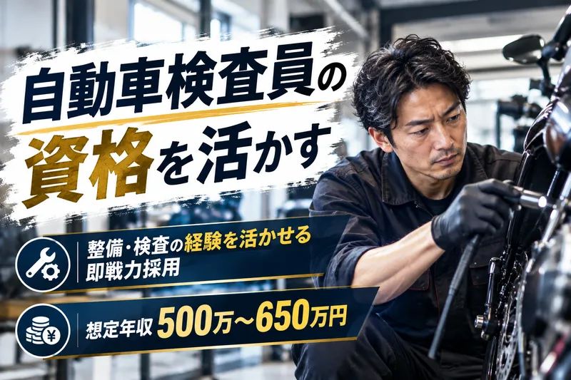 株式会社ウインドジャマーズの求人・転職情報