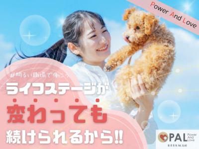 株式会社 PAL GLADの求人・転職情報