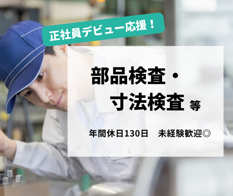 株式会社マインズの求人・転職情報
