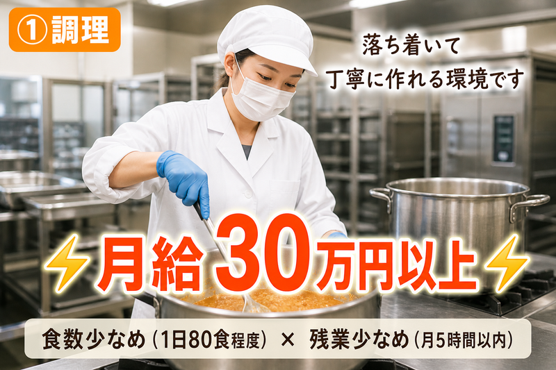 株式会社　東武の求人・転職情報