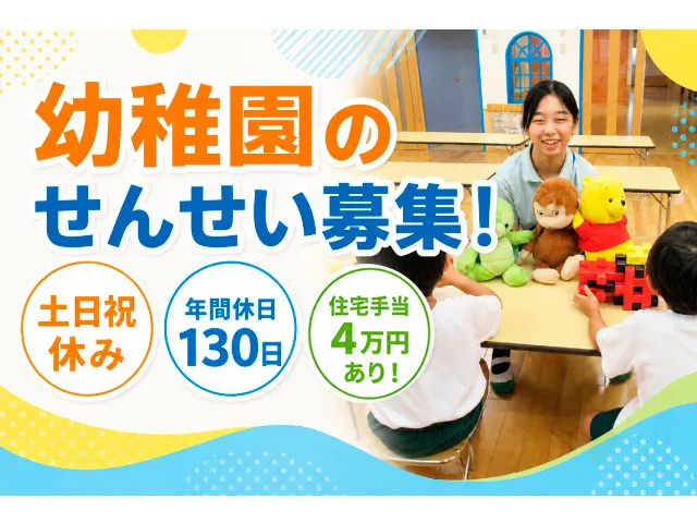学校法人深井学園の求人・転職情報