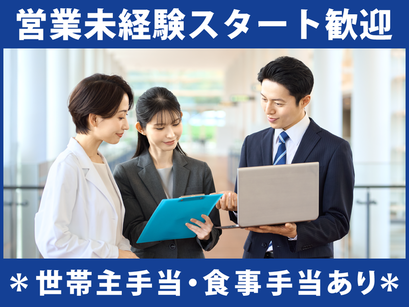 東海プラント分析センター株式会社の求人・転職情報