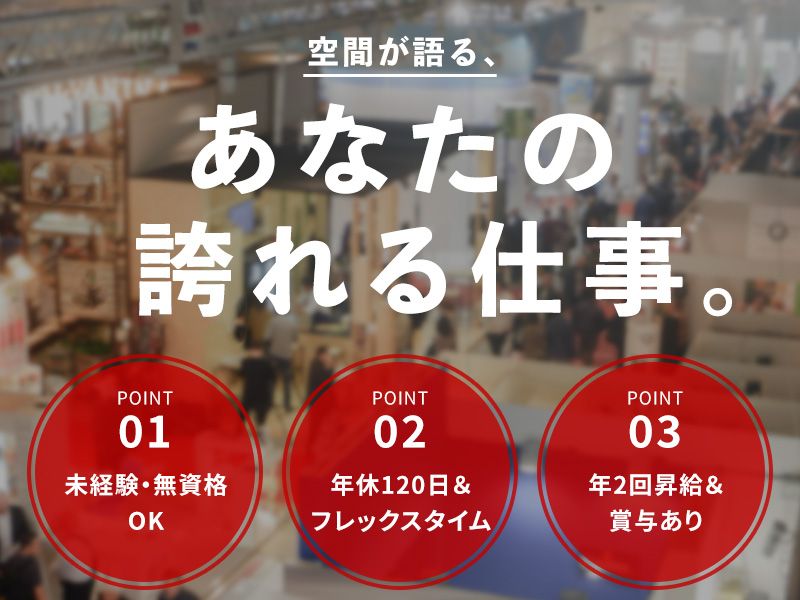 株式会社リオエンターテイメントデザインの求人・転職情報