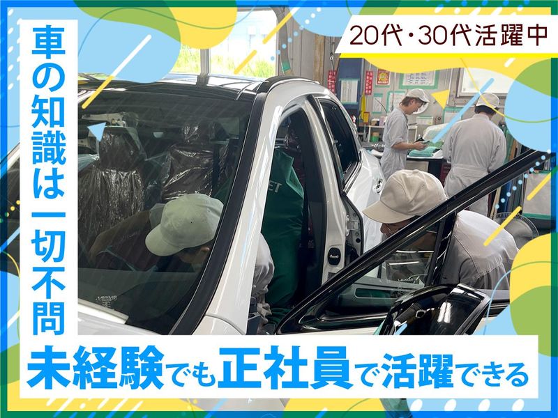 大同通運株式会社　テクノ事業部