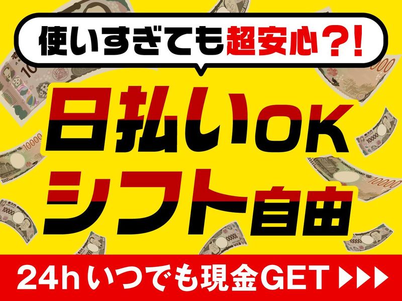 日制警備保障株式会社　横浜支社