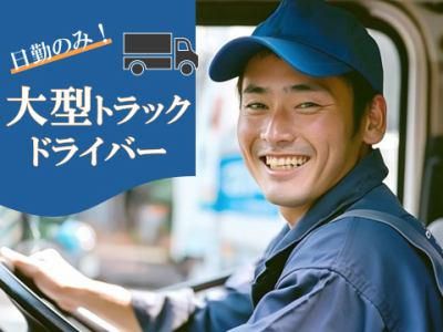 株式会社ジャパン・リリーフ　静岡支店