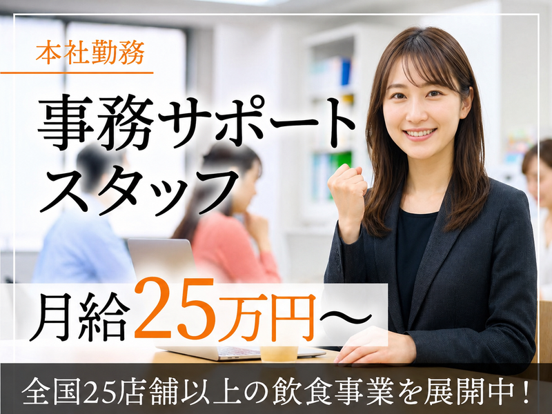 株式会社MOTHERSの求人・転職情報