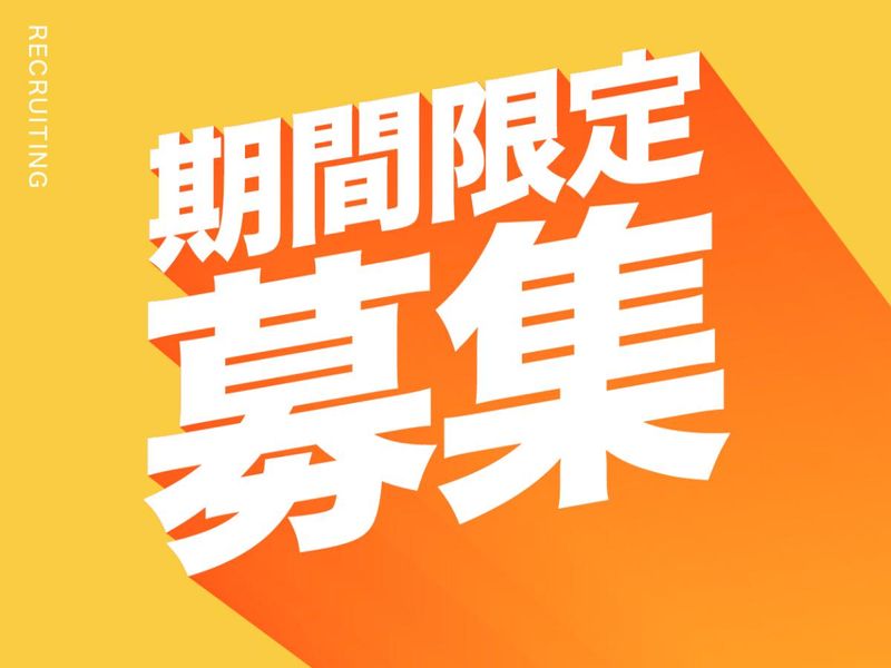 株式会社ルッツの求人・転職情報
