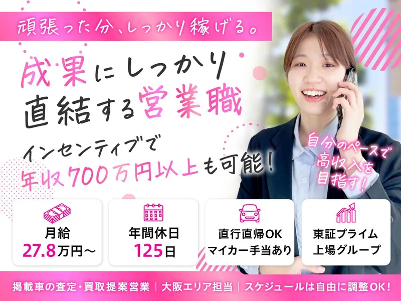 大阪支店のアルバイト・バイト求人情報-06