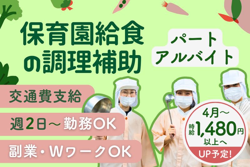 株式会社NECライベックスのアルバイト・バイト求人情報-32