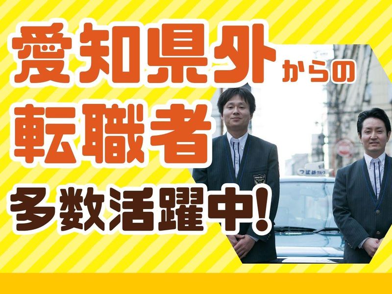 つばめ自動車株式会社 本社の求人情報