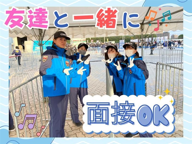 株式会社コアズ　(勤務地:みずほPayPayドーム)のアルバイト・バイト求人情報-02