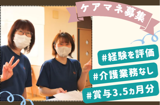 社会福祉法人百陽会　ショートステイアルクオーレ岡崎大平の求人・転職情報