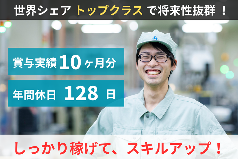 株式会社白山の求人・転職情報
