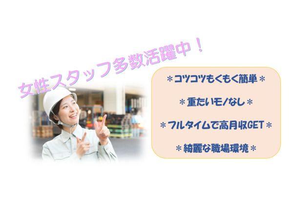 株式会社ティーエム・テックスの求人2