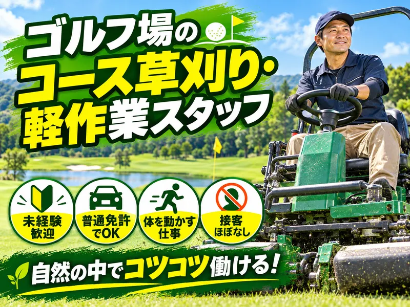株式会社アカツキのアルバイト・バイト求人情報
