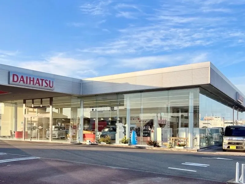ダイハツ福島株式会社