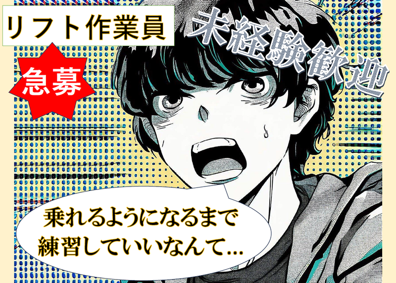 求人画像